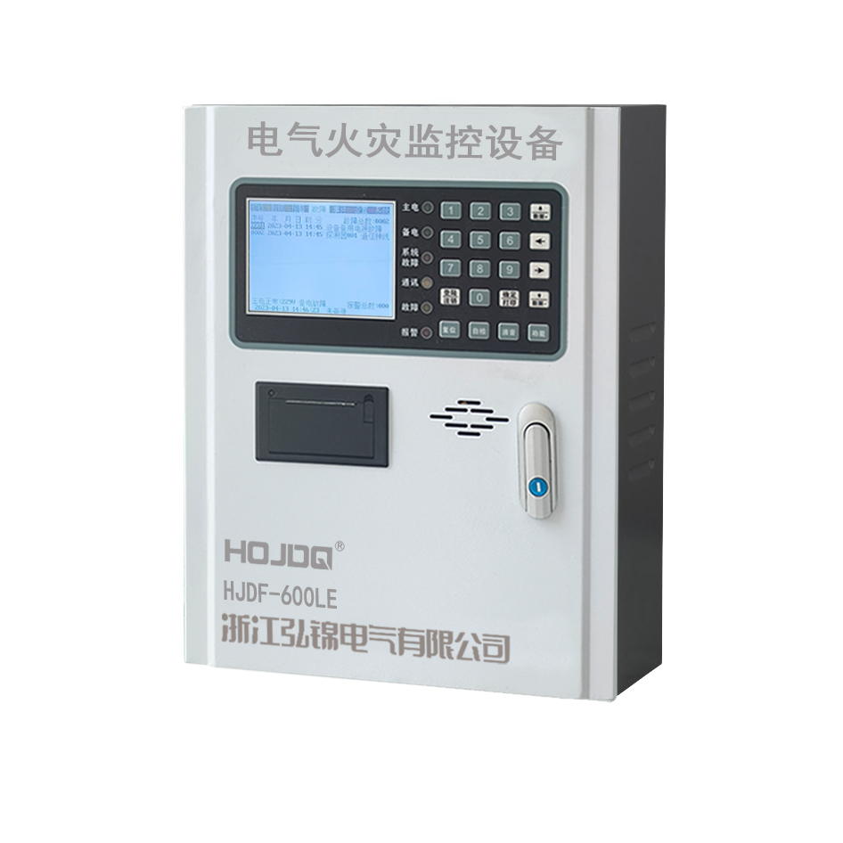 電氣火災(zāi)監(jiān)控主機(jī) HJDF-600LE 252個(gè)監(jiān)控點(diǎn)位