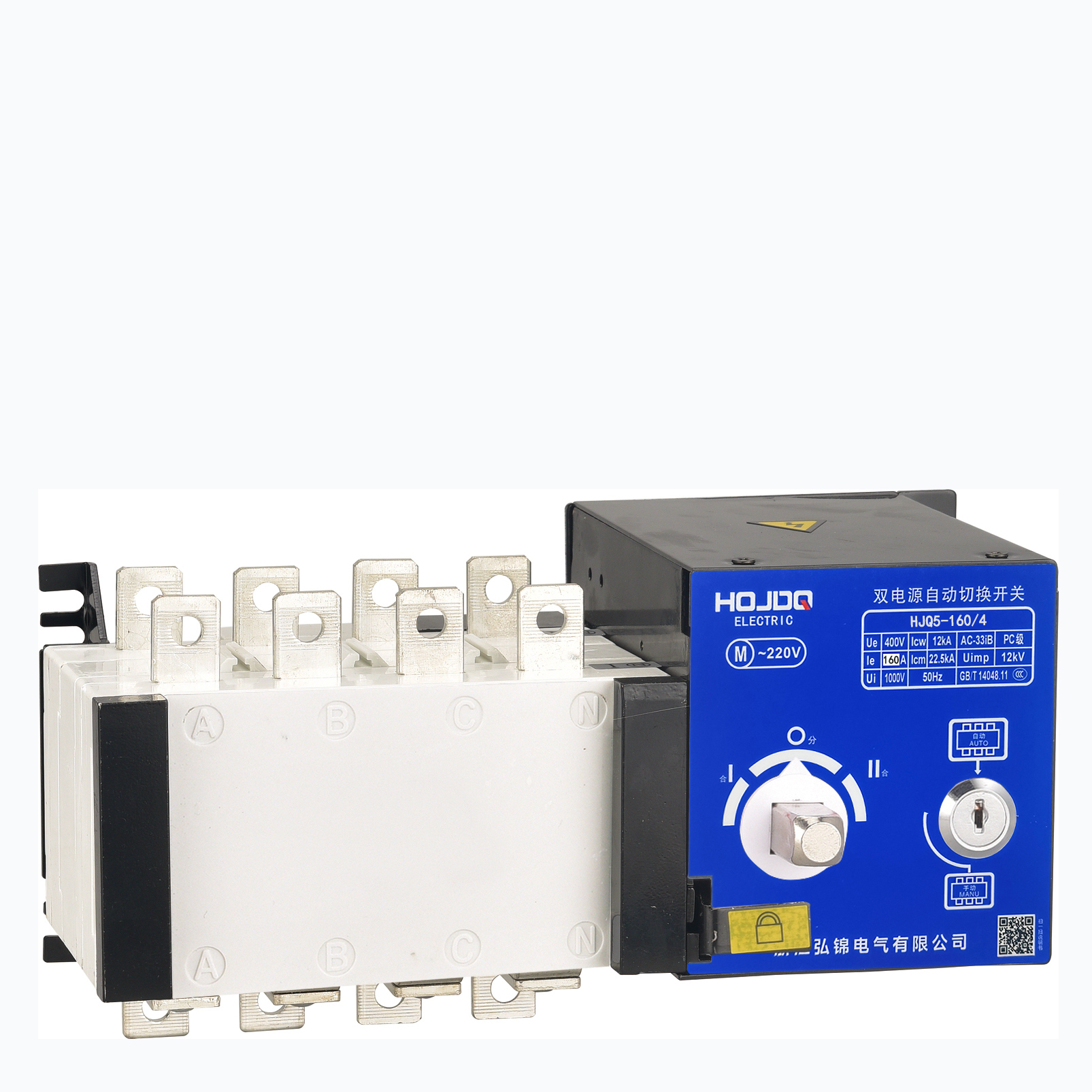 PC級(jí)雙電源自動(dòng)切換開(kāi)關(guān)HJQ5-160/4